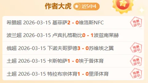 【原创】周六足球解析：西班牙人迎战莱加内斯赛前预览