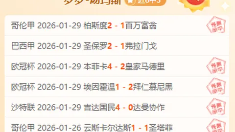 AC米兰力克科莫逆转胜利 阿里首秀红牌离场