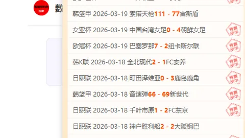 大乐透期号专家推荐：客队后防问题遇强敌或加剧