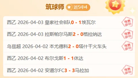 【焦点对决】英锦赛激战正酣：北安普顿占先机，胜算几何？